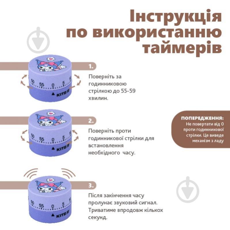 Таймер механічний KITE HK24-172-1 фіолетовий - фото 5