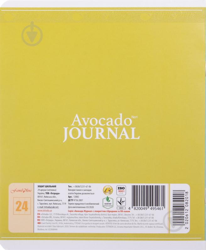 Зошит шкільний Avocado Journal 24 аркушів у клітинку Тетрада - фото 7