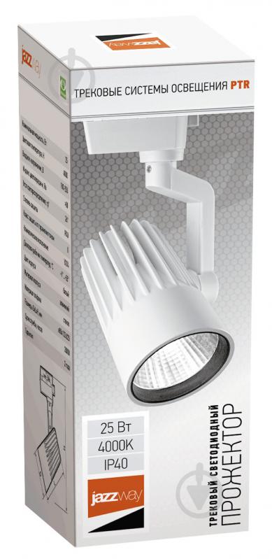 Трековий прожектор Jazzway PTR 0125-2 24° WH IP40 25 Вт 4000 К білий 5023963 - фото 2