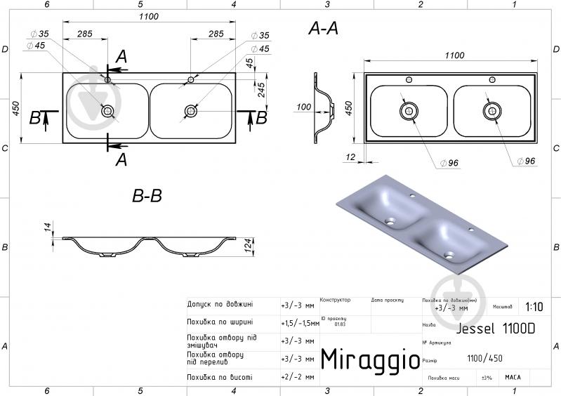 Умывальник Miraggio JESSEL 1100-2 MIRASOFT - фото 4 Умывальник Miraggio JESSEL 1100-2 MIRASOFT - фото 4