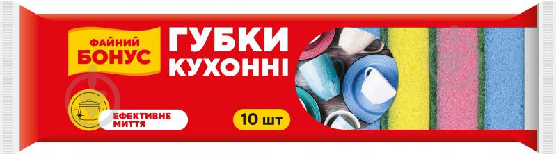 Губка для посуды Бонус 10 шт. - фото 1 Губка для посуды Бонус 10 шт. - фото 1