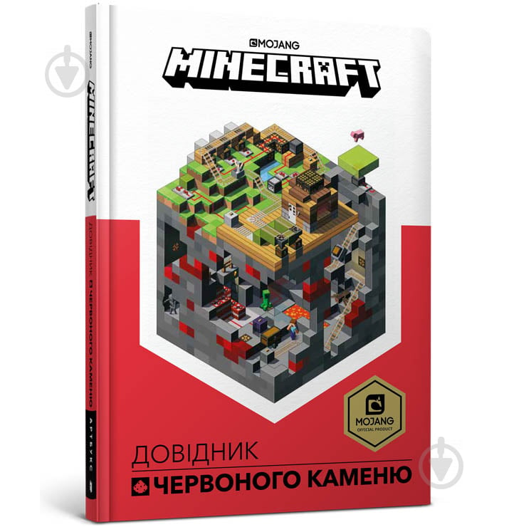 Книга Крейг Джеллі «Minecraft. Довідник Червоного каменю» 978-617-7688-30-2 - фото 1