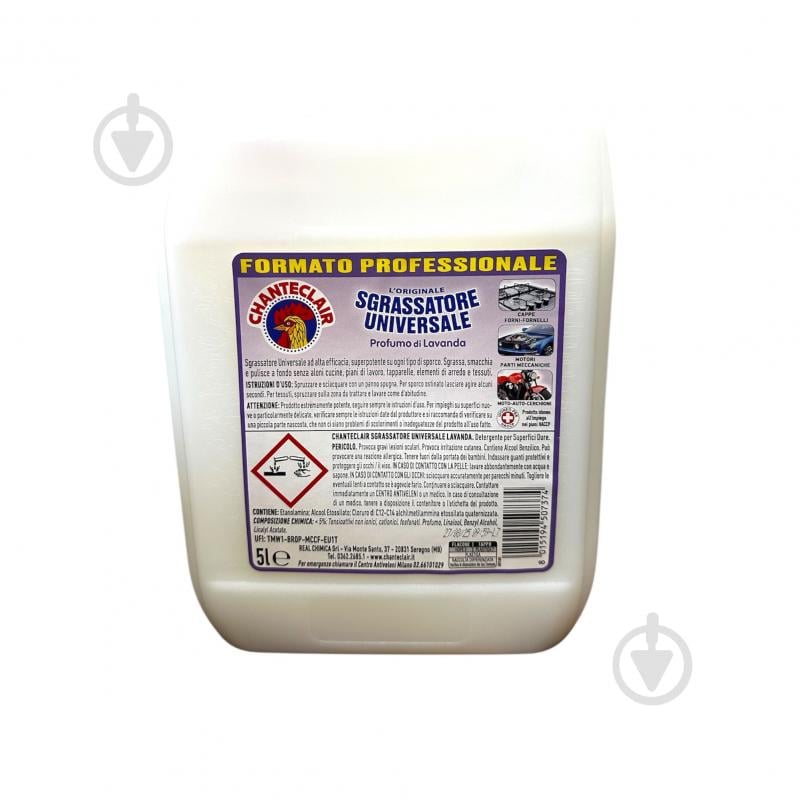Обезжириватель универсальный Chanteclair Лаванда 5 л - фото 2