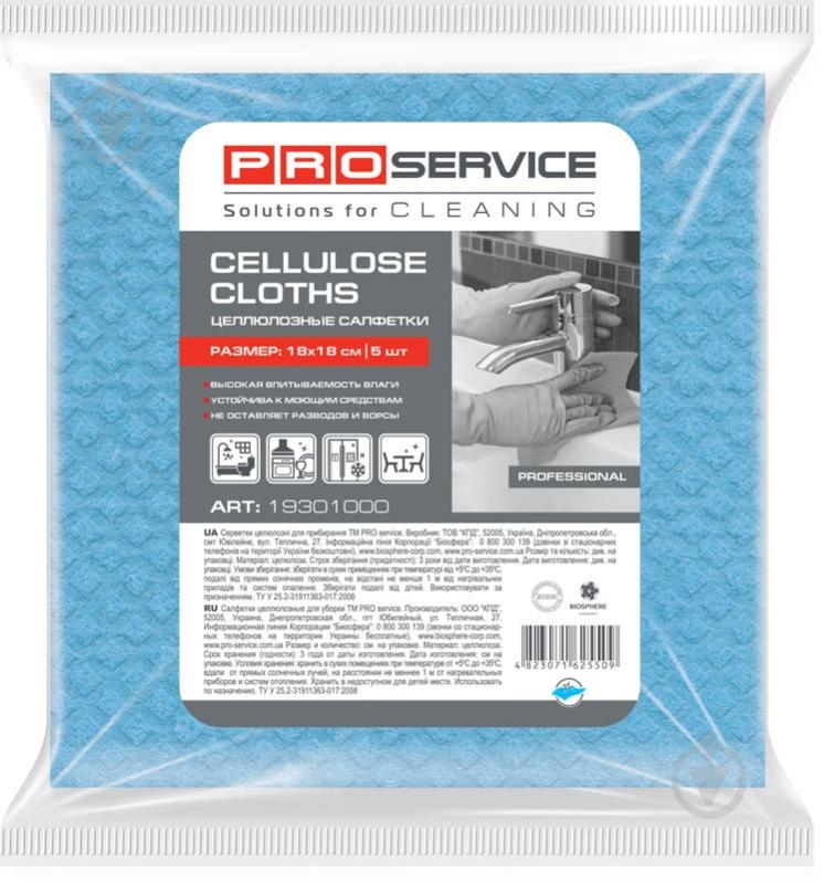 Салфетки целлюлозные PROservice 18х18 см 5 шт./уп. - фото 1