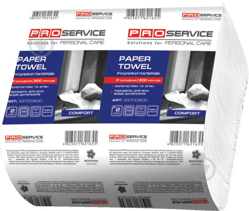 Бумажные полотенца PROservice Comfort двухслойная 200 шт. - фото 1