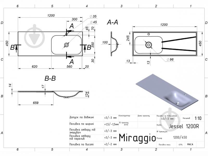 Умывальник Miraggio JESSEL 1200 R MIRASOFT - фото 5