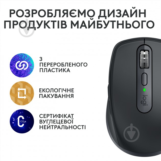 Мышка беспроводная Logitech MX Anywhere 3S Bluetooth graphite (L910-006929) - фото 10