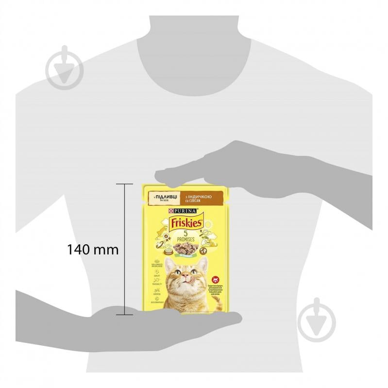Корм вологий для котів FRISKIES by Purina з індичкою у підливці 85 г - фото 4