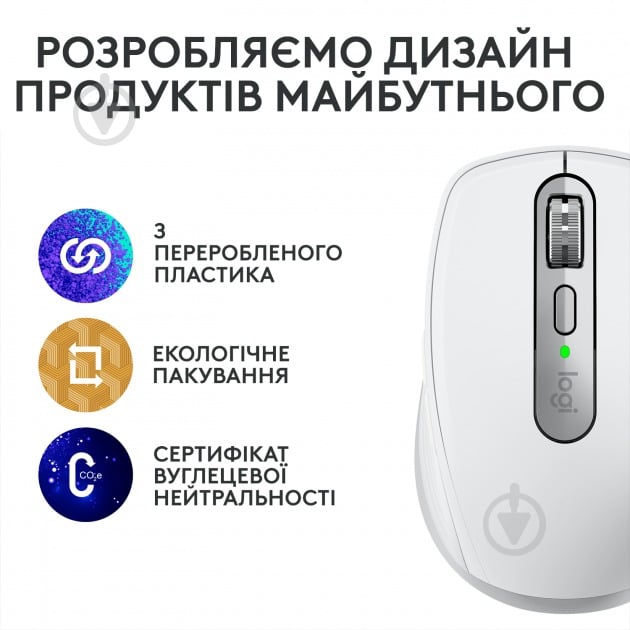 Мишка бездротова Logitech MX Anywhere 3S Bluetooth pale grey (L910-006930) - фото 9