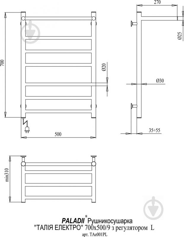 Полотенцесушитель Paladii Талия ТАе001PL 700х500/7 с полкой и регулятором - фото 2