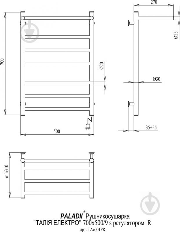 Рушникосушарка Paladii Талія ТАе001PR 700х500/7 з полицею і регулятором - фото 2