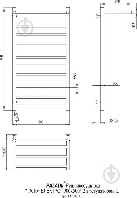 Рушникосушарка Paladii Талія ТАе002PL 900х500/10 з полицею і регулятором - фото 2