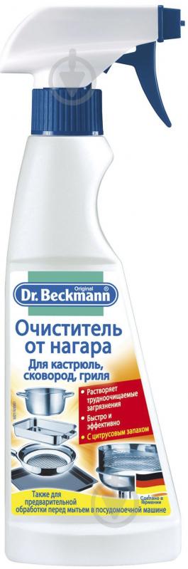 Очищающее средство Dr. Beckmann от нагара 0,375 л - фото 3