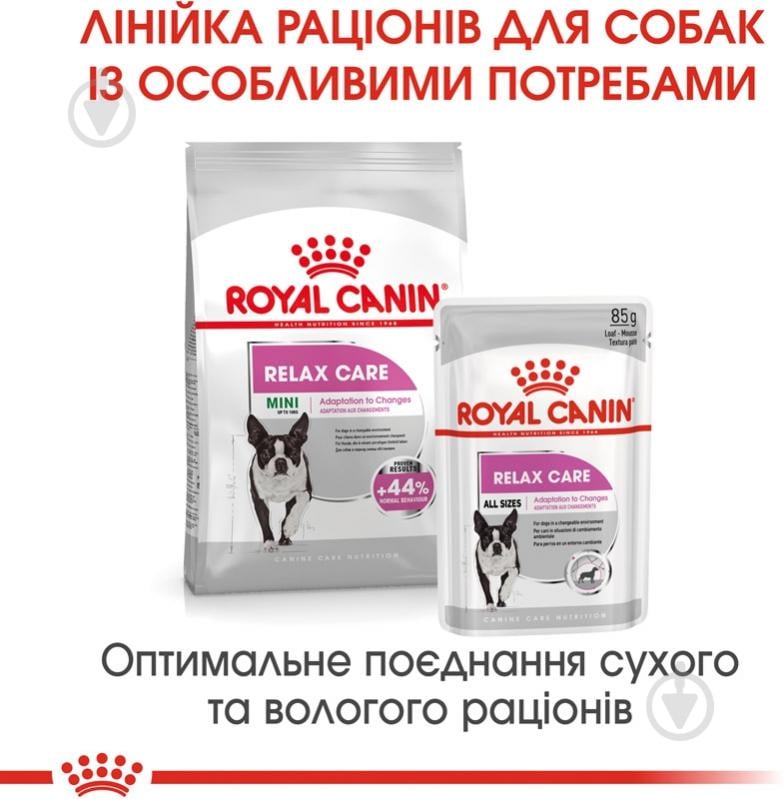 Корм сухой для взрослых собак для малых пород Royal Canin MINI RELAX CARE (Мини Релакс Кер), 3 кг 3 кг - фото 6