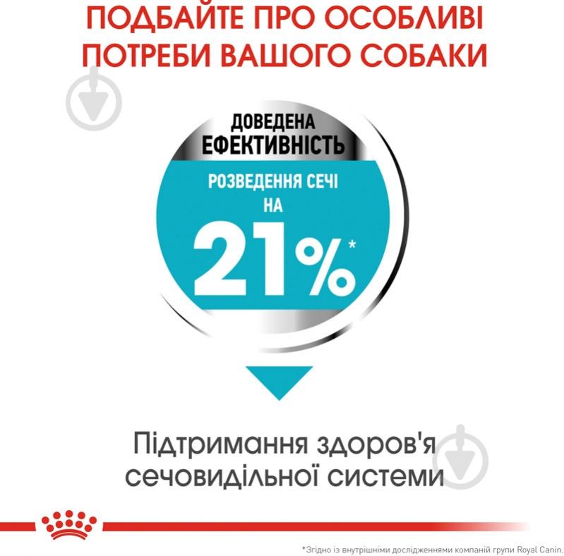 Корм сухой для взрослых собак для малых пород Royal Canin MINI URINARY CARE (Мини Уринари Кер), 3 кг 3 кг - фото 4