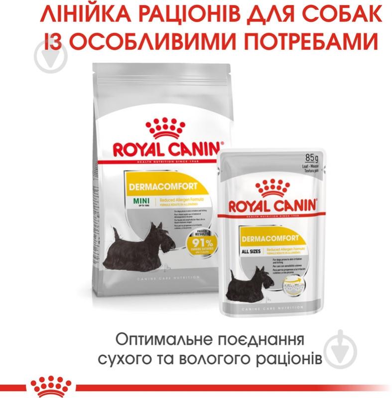 Корм сухий для дорослих собак для малих порід Royal Canin MINI DERMACOMFORT (Міні Дермакомфорт), 1 кг 1 кг - фото 6