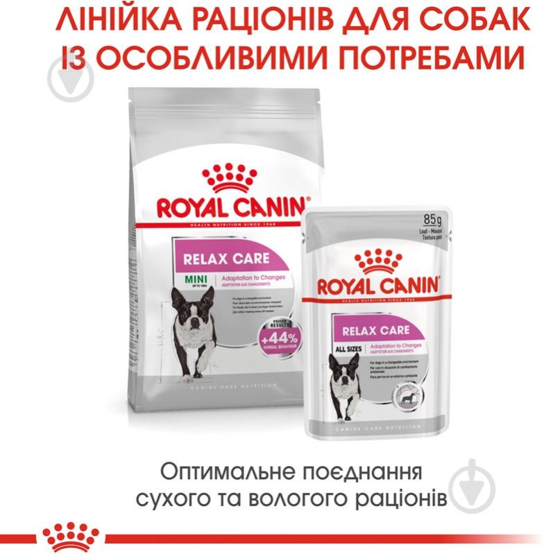 Корм влажный для взрослых собак для всех пород Royal Canin RELAX CARE (Ол Сайзес Релакс Кер), пауч, 85 г 85 г - фото 6 Корм влажный для взрослых собак для всех пород Royal Canin RELAX CARE (Ол Сайзес Релакс Кер), пауч, 85 г 85 г - фото 6
