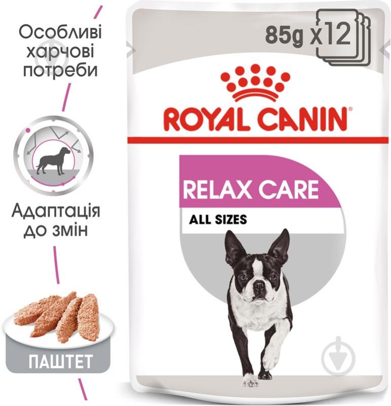 Корм влажный для взрослых собак для всех пород Royal Canin RELAX CARE (Ол Сайзес Релакс Кер), пауч, 85 г 85 г - фото 2 Корм влажный для взрослых собак для всех пород Royal Canin RELAX CARE (Ол Сайзес Релакс Кер), пауч, 85 г 85 г - фото 2