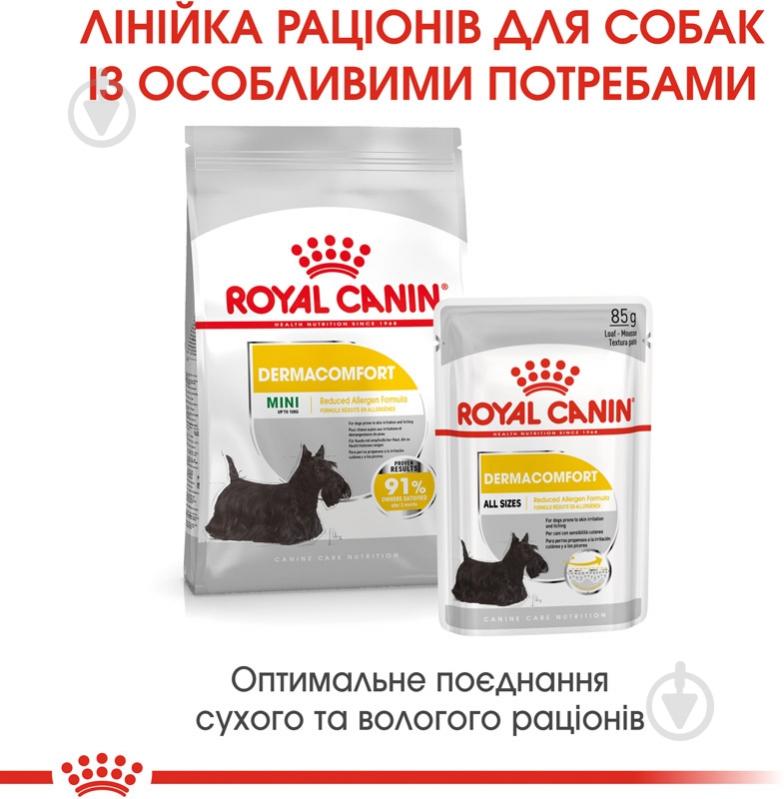 Корм влажный для взрослых собак для всех пород Royal Canin DERMACOMFORT LOAF (Ол Сайзес Дермакомфорт), пауч, 85 г 85 г - фото 6