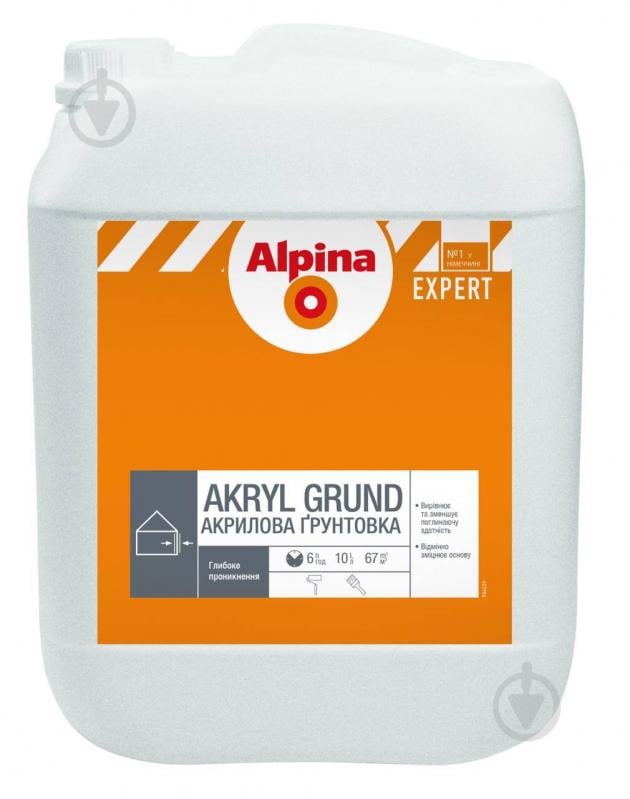 Ґрунтовка глибокопроникна Alpina EXPERT Akryl Grund 10 л - фото 1