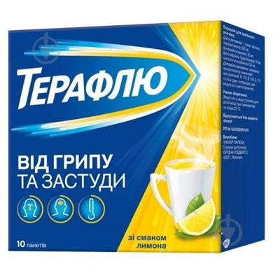 Терафлю від грипу та застуди зі смак лимона № 10 порошок 325 мг/20 мг/10 мг/50 мг - фото 1