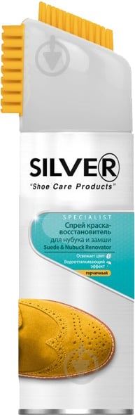 Спрей-фарба для взуття Silver PRO відновник для нубуку та замші 250 мл гірчичний - фото 1