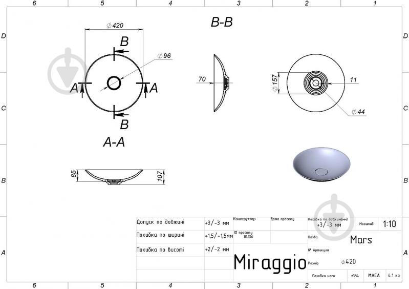 Умывальник Miraggio MARS - фото 7