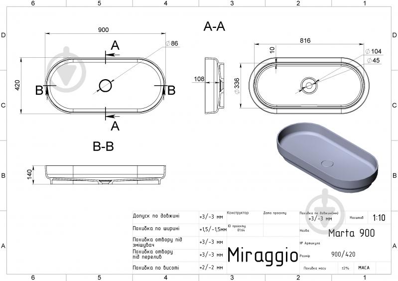 Умывальник-чаша Miraggio MARTA 900 MIRASOFT - фото 9 Умывальник-чаша Miraggio MARTA 900 MIRASOFT - фото 9