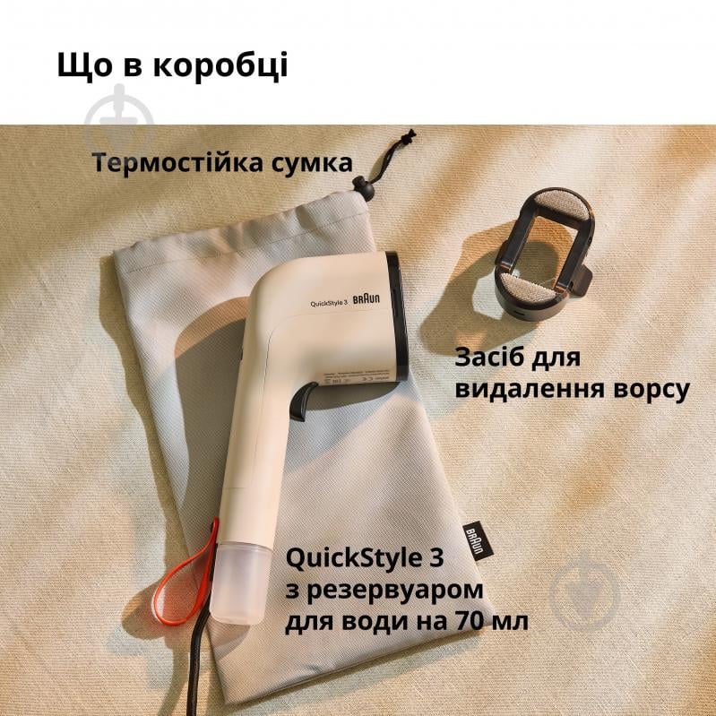 Отпариватель ручной Braun QuickStyle 3 GS3012BG - фото 5