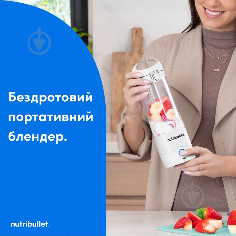 Блендер портативний NUTRIBULLET NBP003W - фото 2