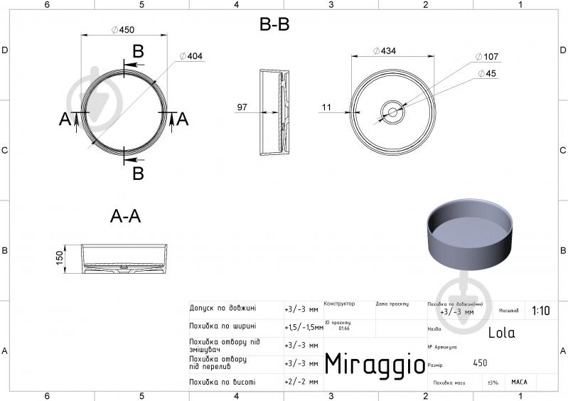 Умывальник-чаша Miraggio LOLA MIRASOFT - фото 4