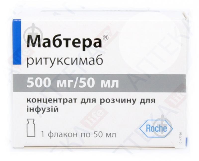 Мабтера концентрат 500 мг 50 мл - фото 1