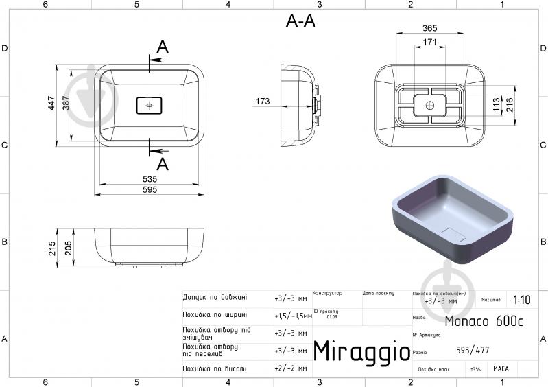 Умывальник-чаша Miraggio MONACO MIRASOFT - фото 7