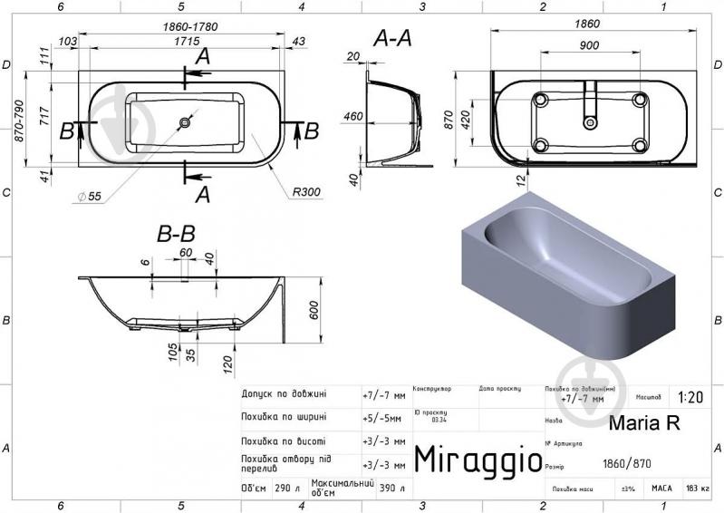 Ванна Miraggio MARIA R 186х87 см - фото 7 Ванна Miraggio MARIA R 186х87 см - фото 7