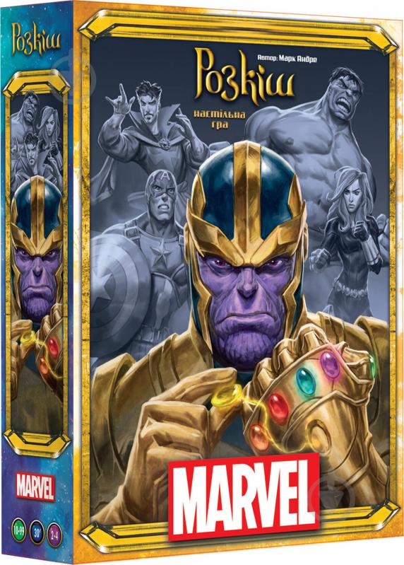 Гра настільна Asmodee РОЗКІШ MARVEL SCSPLMA01UKR - фото 1