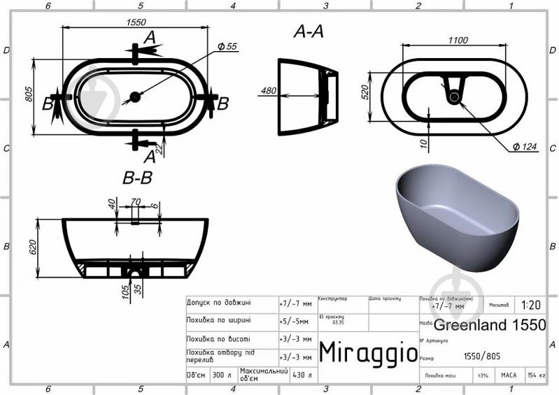 Ванна Miraggio GREENLAND 155х80,5 см - фото 7