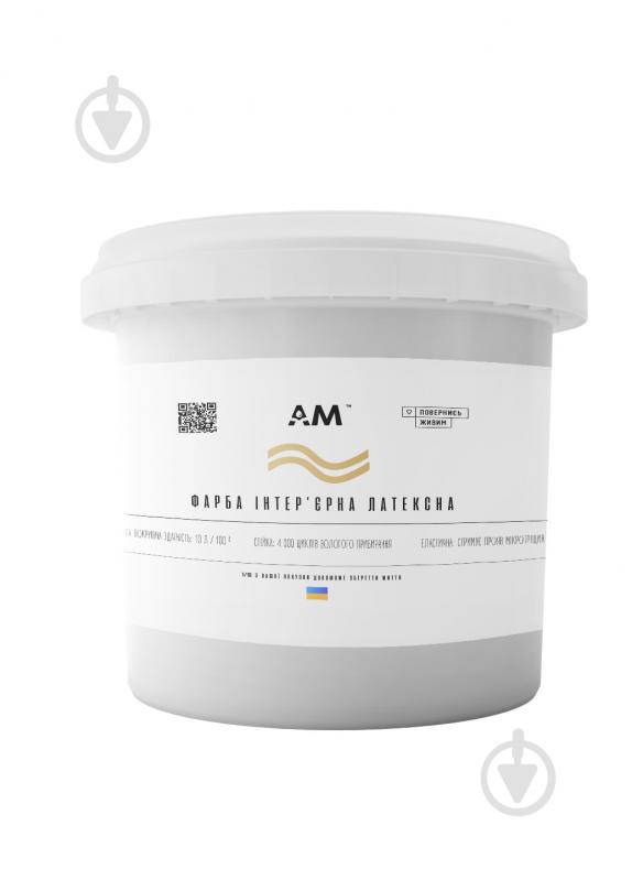 Краска интерьерная латексная AM Coatings мат 10 л 13,7 кг - фото 1