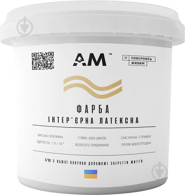 Краска интерьерная латексная AM Coatings мат 1 л 1,37 кг - фото 1