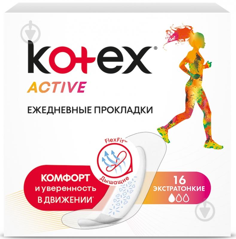 Прокладки ежедневные Kotex Active 16 шт. - фото 1