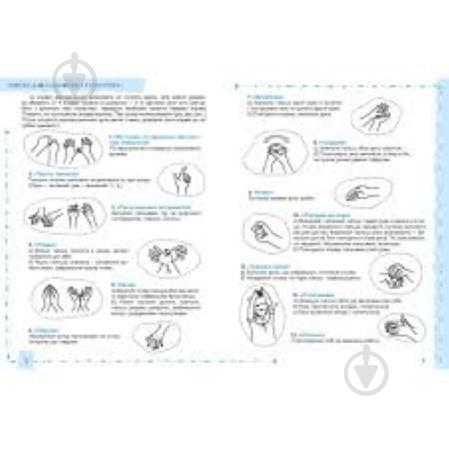 Прописи Школа Дрібна моторика та розвиток первинних навичок письма (4+) - фото 3