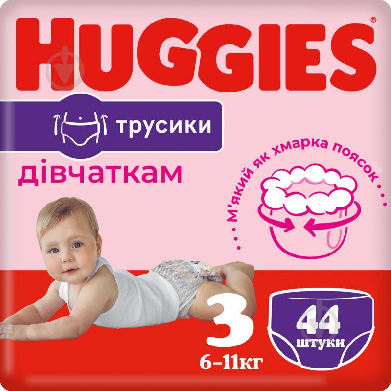 Підгузки-трусики Huggies Girl 3 6-11 кг 44 шт. - фото 1