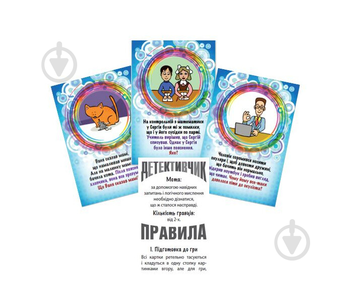 Игра настольная DGT-GAMES Детективчик cards 2226_C - фото 2