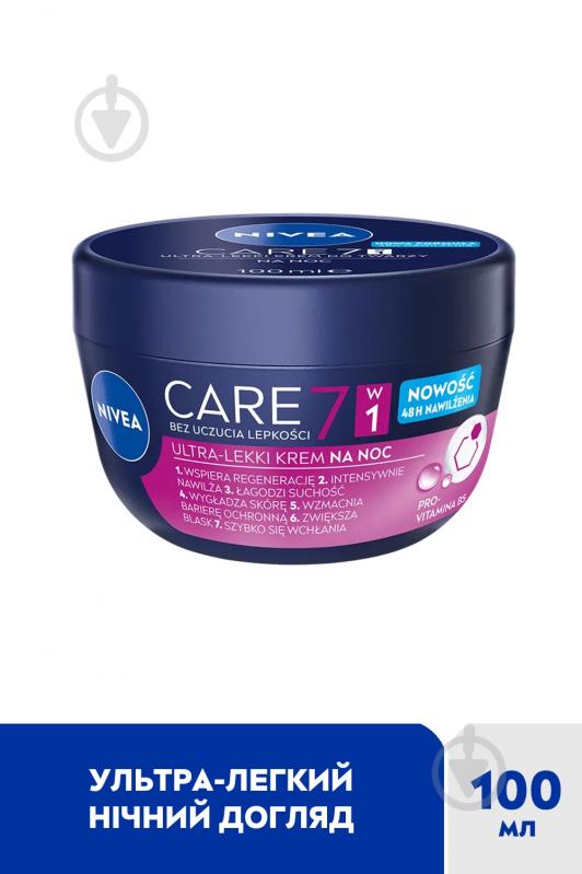 Крем ночной Nivea Care 100 мл - фото 2 Крем ночной Nivea Care 100 мл - фото 2