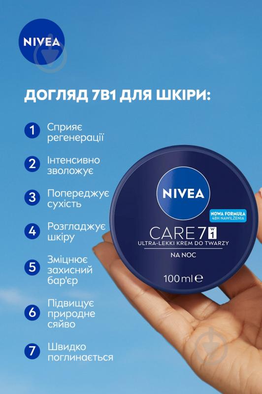 Крем ночной Nivea Care 100 мл - фото 4 Крем ночной Nivea Care 100 мл - фото 4