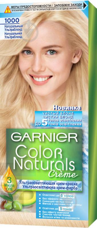 Крем-фарба для волосся Garnier Color Naturals з трьома маслами №1000 натуральний ультраблонд 40 мл - фото 1