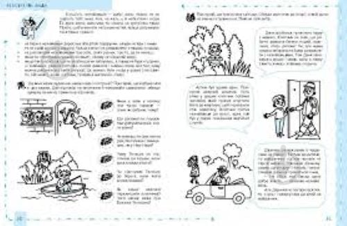 Прописи Школа Особистість дитини та соціум (4+) - фото 2 Прописи Школа Особистість дитини та соціум (4+) - фото 2