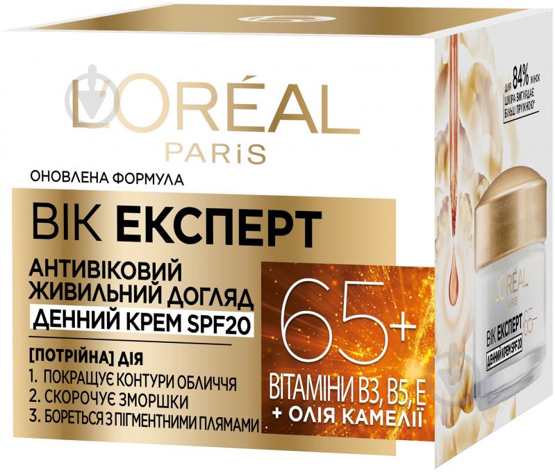 Крем для обличчя денний L'Oreal Paris Skin Expert 65+ 50 мл - фото 2
