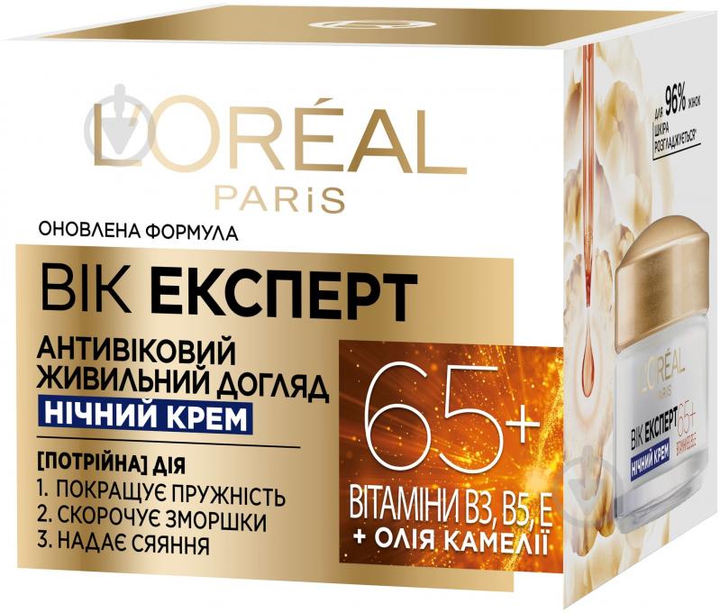 Крем для лица ночной L'Oreal Paris Skin Expert Возраст Эксперт 65+ 50 мл - фото 3