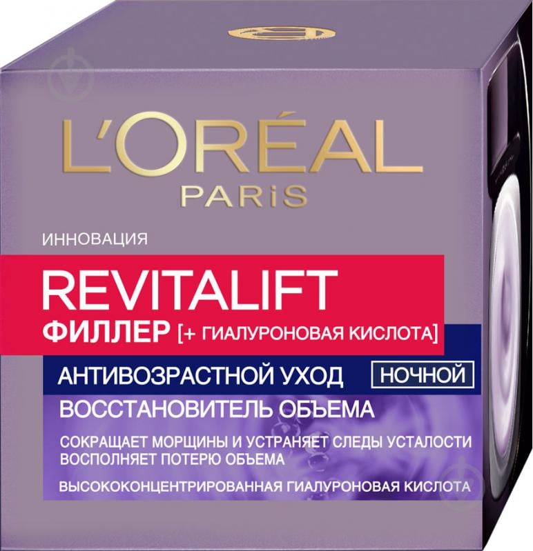 Крем для лица ночной L'Oreal Paris Revitalift Filler Восстановитель объема 50 мл - фото 3