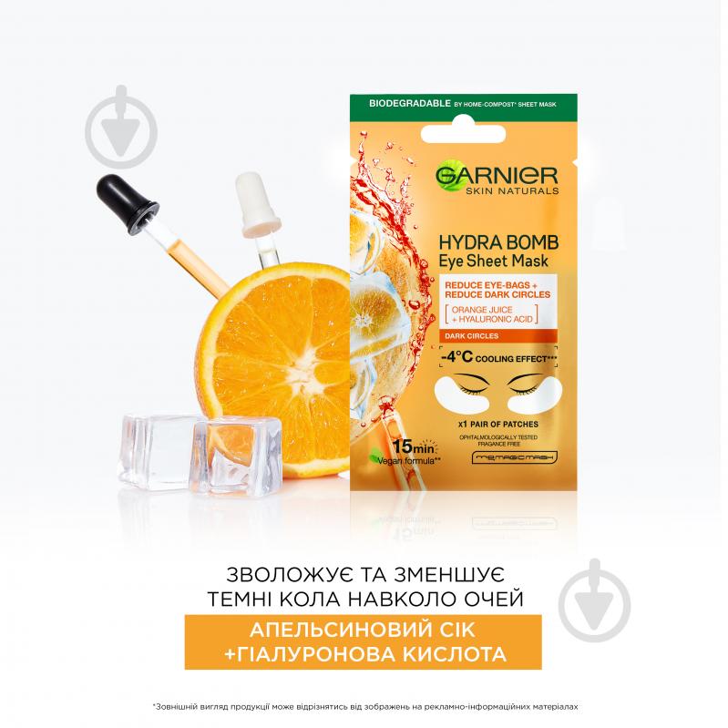 Маска Garnier Skin Naturals Зволоження + Свіжий погляд 6 мл - фото 2